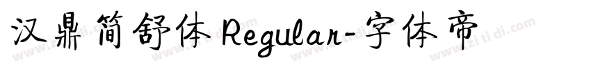 汉鼎简舒体 Regular字体转换